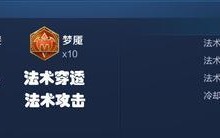 鬼谷子铭文与出装攻略（探索鬼谷子铭文与出装，助你成为游戏中的战略巨匠）
