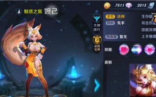 《完美的妲己出装顺序攻略》（打造最强妲己，无人能挡）
