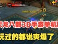 天山攻略（探索天山，征服挑战，勇者无畏）