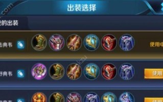 《王者荣耀挂机守家出装攻略》（玩家必看！轻松守家，一键挂机也能战胜对手！）