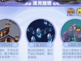 梦幻西游商业大亨手游攻略（一键成为富豪，抢尽商机，快速攀升仙界财富榜）