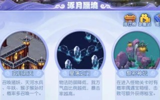 梦幻西游商业大亨手游攻略（一键成为富豪，抢尽商机，快速攀升仙界财富榜）