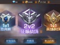 魂斗罗手游PVP攻略（玩转PVP模式，战胜所有对手！）