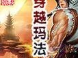 揭秘街头五个吻游戏攻略（街头五个吻游戏攻略全解析，带你玩转迷恋的浪漫之旅）