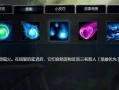 重做狐狸出装铭文攻略（精选适合重做狐狸的出装铭文，让你成为游戏中的控制高手）