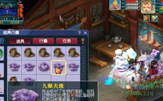 梦幻西游天珠出装攻略（针对不同职业的天珠选择与搭配）