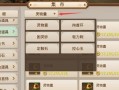 问道手游前期商人攻略大全（打造百万资产，商业帝国从这里开始！）