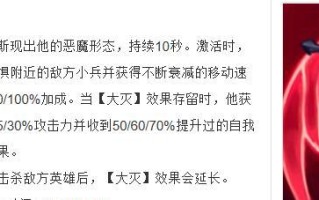双生剑魔攻略（双生剑魔出装攻略及关键要点一览）