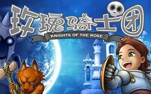 《口袋骑士团攻略手游大全》（无尽冒险等你来战，成为最强骑士团！）