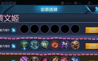 午夜武则天出装铭文攻略（装备铭文搭配、技巧解析与胜场保证）