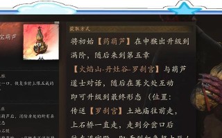 葫芦娃手游实用法宝攻略（掌握关键法宝，畅享游戏乐趣！）