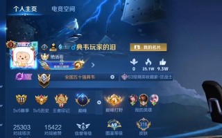 以典韦整套铭文出装攻略（全面解析典韦出装铭文搭配，助你无往不利！）