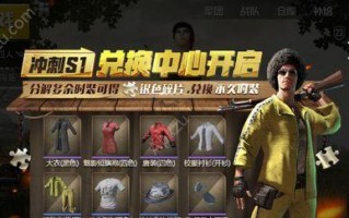 战场狙击手的终极指南（全面解析刺激战场手游美服玩法，助你称霸战场）