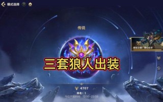 狼人战神最新攻略（玩转狼人战神，全方位装备攻略，）