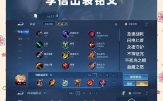 暗信教学出装打法攻略（掌握关键技巧，成为无敌暗信）