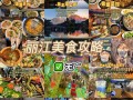 《开个美食店游戏攻略》（打造最成功的美食帝国，成为顶级大厨！）