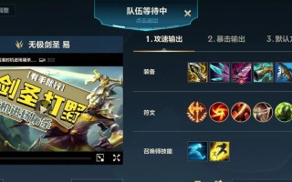 《手游法师剑圣出装顺序攻略》（高效打法揭秘！）