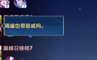 周瑜入侵野区出装攻略（无情一箭，逆袭野区关键）