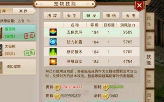 问道手游婴儿攻略（问道手游婴儿攻略，让你成为顶尖玩家！）