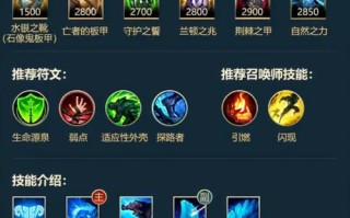 《锤石手游》单人出装攻略（打造无敌装备，尽展锤石之威）