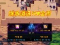 深入探究DNF韩服装备转换系统（解析DNF韩服装备转换系统的机制与优势）