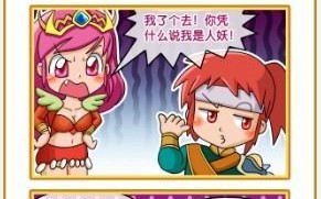 攻略游戏漫画19（揭秘游戏攻略的秘密，让你成为顶尖玩家！）