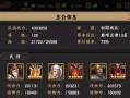 《三国战纪手游全版本攻略大揭秘》（提供最全面的三国战纪手游攻略，助你成为顶级玩家！）