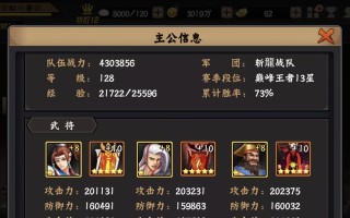 《三国战纪手游全版本攻略大揭秘》（提供最全面的三国战纪手游攻略，助你成为顶级玩家！）