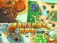 国王保卫战游戏攻略（掌握策略与战术，成为国王保卫战的统治者！）