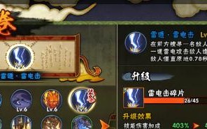 火影忍者手游落岩饰品攻略（一起来探索如何获取和利用落岩饰品，让你的忍者更加无敌！）