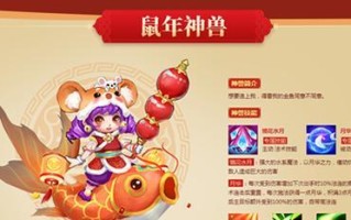 《端游耗子出装顺序攻略最新》（打造最强耗子，背水一战！）