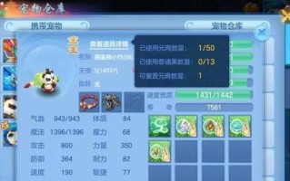 神武新手老区攻略（深入解析神武老区，助你在古老世界中崛起）