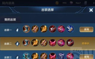 鲁班出装与铭文攻略（带你了解鲁班大师的最佳装备和铭文选择，成为无敌的射手炮台！）