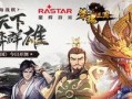 三国策各州攻略（用智慧与勇气征服九州，成就一方霸业）