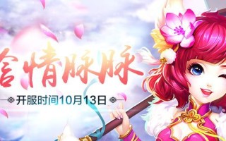《玩转梦幻情缘游戏，攻略大全》（游戏攻略帮你成为最强玩家）