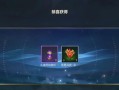 《英雄联盟》新手皮肤宝箱获得方法详解（如何在游戏中轻松获取新手皮肤宝箱？-游戏必备攻略）