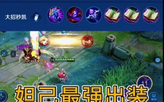 英灵传说嬴政妲己出装攻略（掌握最强攻略，战无不胜）