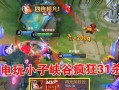 鲁班电玩小子攻略（了解如何正确搭配装备，成为不可阻挡的电玩小子！）