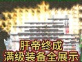 如何高效打造热血传奇的顶级装备（挖掘装备打造技巧，助你在手游热血传奇中独领风骚）