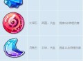 以勇者手游宝石攻略，助你成为顶尖勇者！（从零开始的宝石之旅，全面解析如何获取和运用宝石）