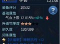 倩女幽魂手游圣手升级攻略（打造最强圣手，享受游戏乐趣）
