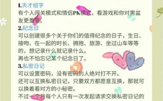 异地恋快速升温小游戏攻略（距离不再是问题，玩转异地恋！）