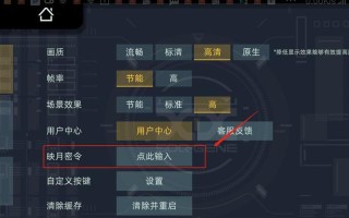 心动网络手游攻略（打破游戏枷锁，玩转每一关卡，让你的心动游戏之旅更加精彩！）
