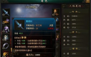 《掌握轩辕剑网页游戏攻略》（攻略大全，助你成为无敌大师！）