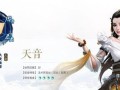 诛仙手游暴力沧澜攻略（游戏攻略、武侠修真、战斗技巧、副本通关、装备升级）