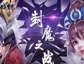 《三国战纪3高清全攻略手游》（带你畅玩三国战纪3，成为无敌的领军者！）