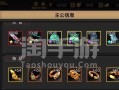 《三国战纪手游二三章攻略大揭秘》（揭秘二三章BOSS战最强阵容，助你稳拿3星胜利！）