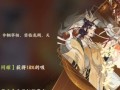 《以武媚娘手游攻略搭配大全》（高效搭配带你征服全服！）