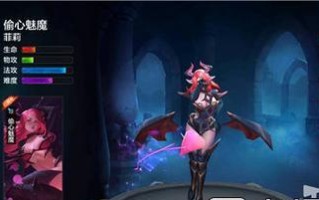 偷心魅魔出装攻略（揭秘偷心魅魔出装攻略，助你在战场上屡建奇功！）