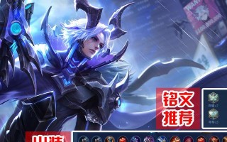 排位日记攻略（征服战场，化敌为友，李元芳攻略大揭秘！）